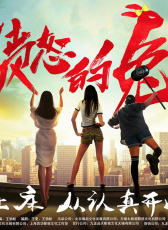 憤怒的兔子
