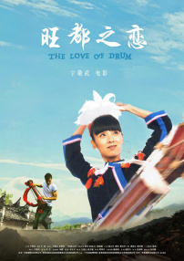 旺都之戀