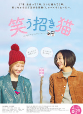 招笑貓