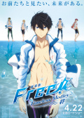 剧场版 Free! -Timeless Medley- 绊