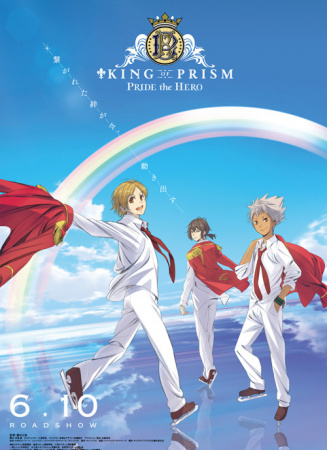 KING OF PRISM PRIDE the HERO