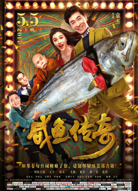 追鱼传奇(电视剧)剧照