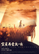 五月天对联