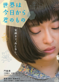 今天開始世界屬于你