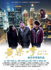 黃粱一夢(mèng)