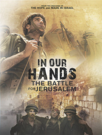 在我们手中：耶路撒冷战役
