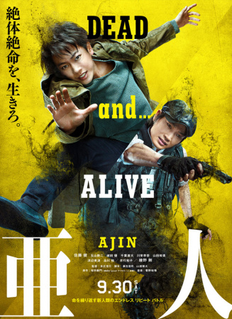 亞人