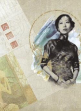 金鎖記
