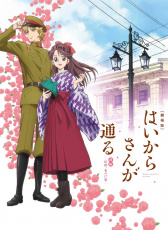 窈窕淑女前篇：紅緒，花樣的17歲