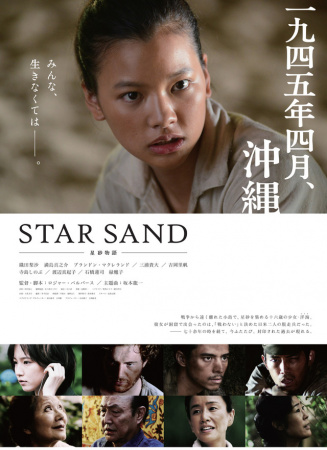 STAR SAND