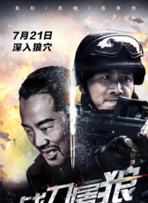 戰(zhàn)刀屠狼