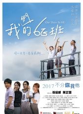 6E班