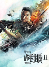 《戰(zhàn)狼2》北京首映禮