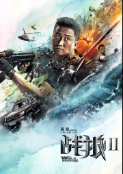 《战狼2》北京首映礼