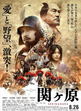 關(guān)原之戰(zhàn)