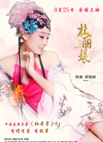 杜麗娘