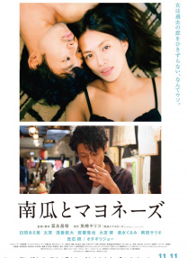 南瓜與蛋黃醬