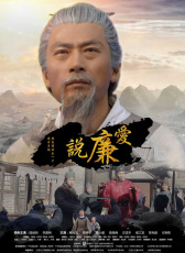 愛廉說