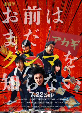 少年，你對(duì)群馬一無(wú)所知