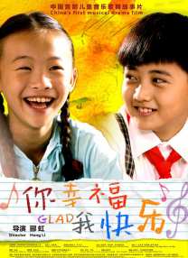 你幸福我快樂(lè)
