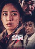 失踪2