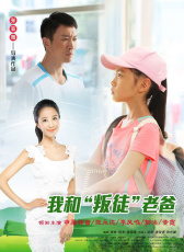我和“叛徒”老爸