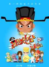 黑臉大包公之西夏風(fēng)云