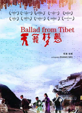 天籁梦想
