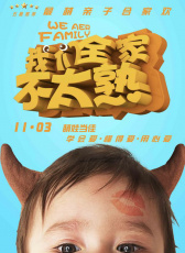 我們?nèi)也惶? width=