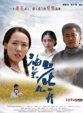 油菜花兒開