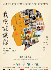 我只認識你
