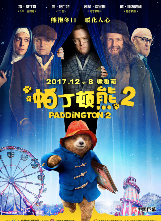 帕丁顿熊2