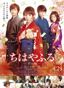 花牌情缘 下之句