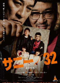 薩尼/32
