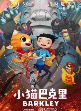 小貓巴克里