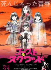 魔鬼突擊隊