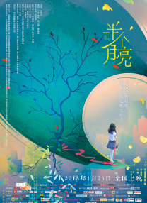 半個(gè)月亮