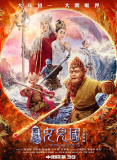《西游記女兒國》廣州“為情而生”發(fā)布會