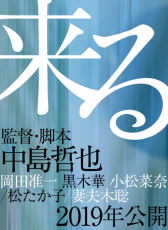 來