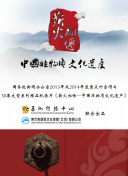 薪火相传-中国非物质文化遗产：玉雕