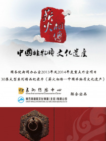 薪火相传-中国非物质文化遗产:内联升布鞋