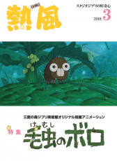 毛毛蟲(chóng)波羅