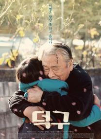 德九