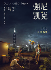 強(qiáng)尼凱克