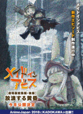 來自深淵：流浪的黃昏