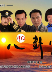 百家拳之津門八卦掌