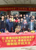 衛(wèi)校男生：青春反擊戰(zhàn)