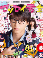 君主！先發(fā)制人