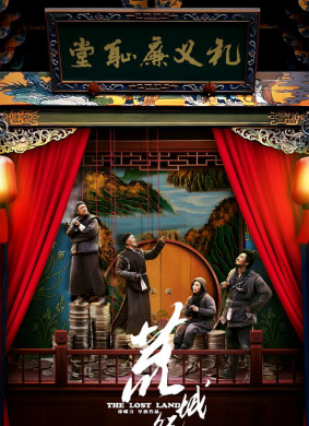 荒城纪