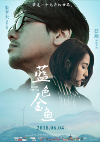 藍(lán)色金魚